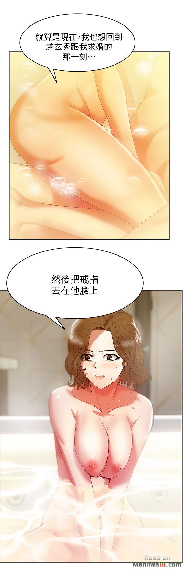Wifes Friend Raw Chapter 18 Page 18