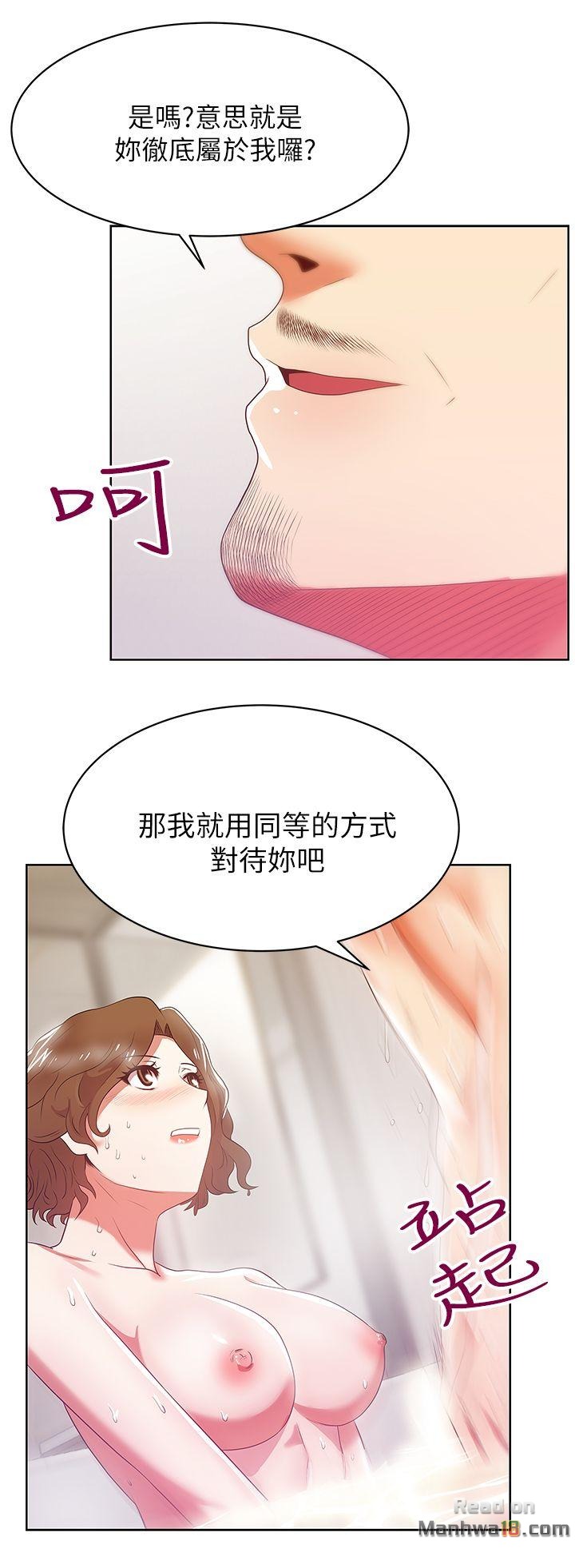 Wifes Friend Raw Chapter 18 Page 19