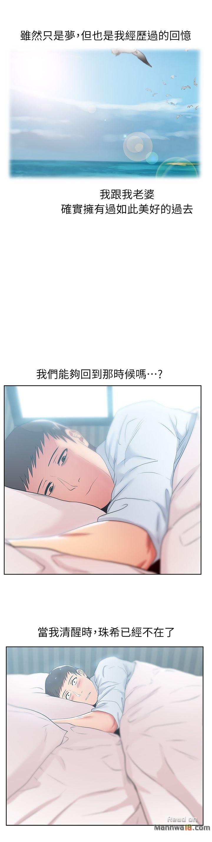 Wifes Friend Raw Chapter 18 Page 3
