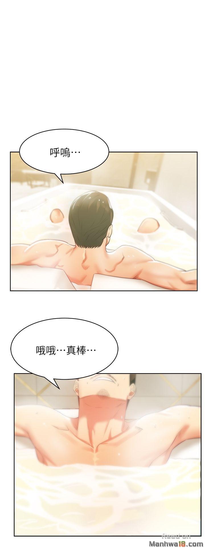 Wifes Friend Raw Chapter 18 Page 6