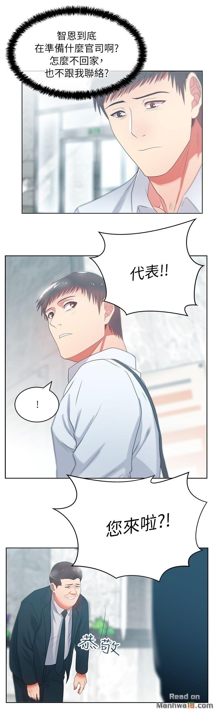 Wifes Friend Raw Chapter 19 Page 11