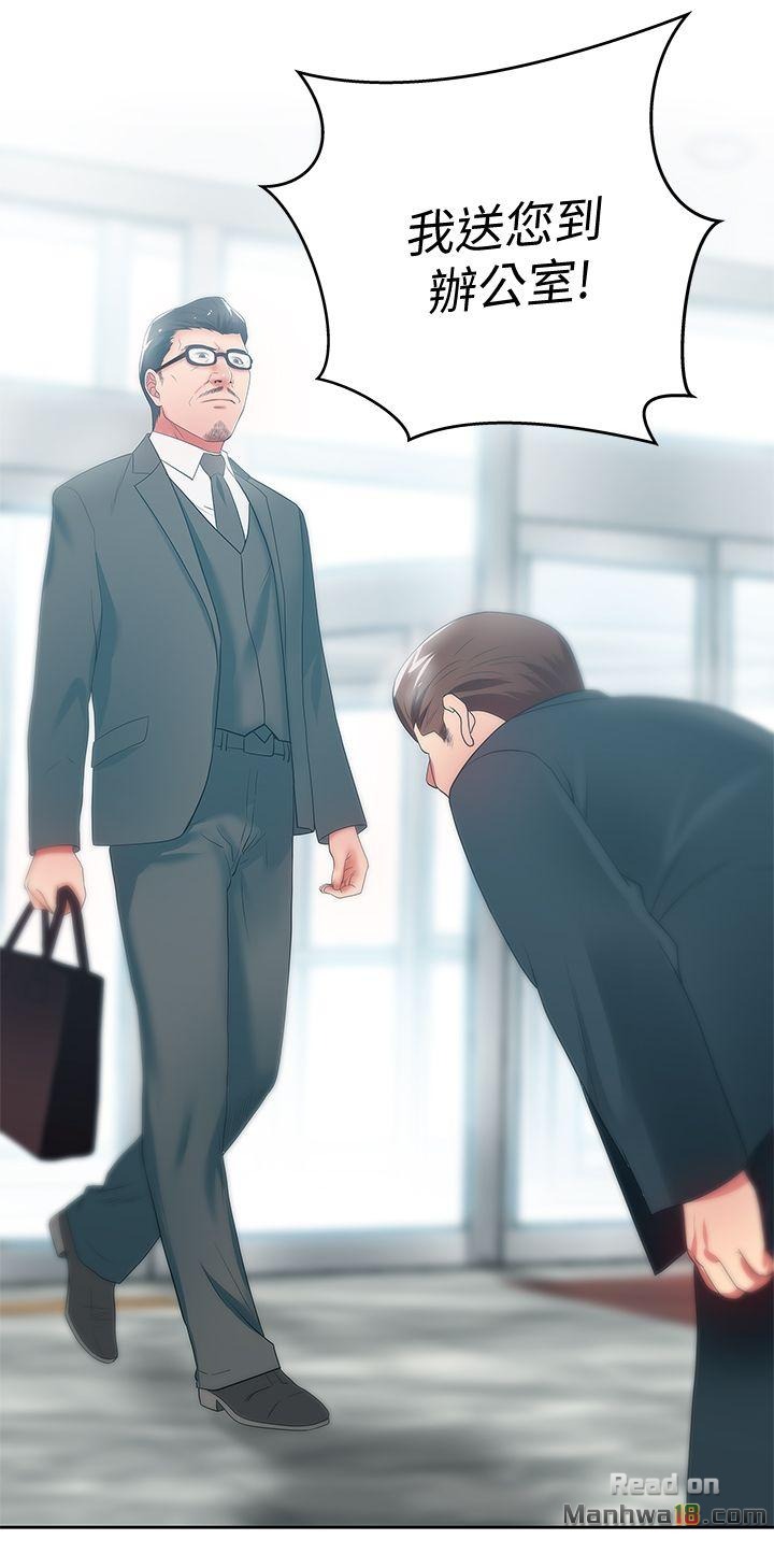 Wifes Friend Raw Chapter 19 Page 12
