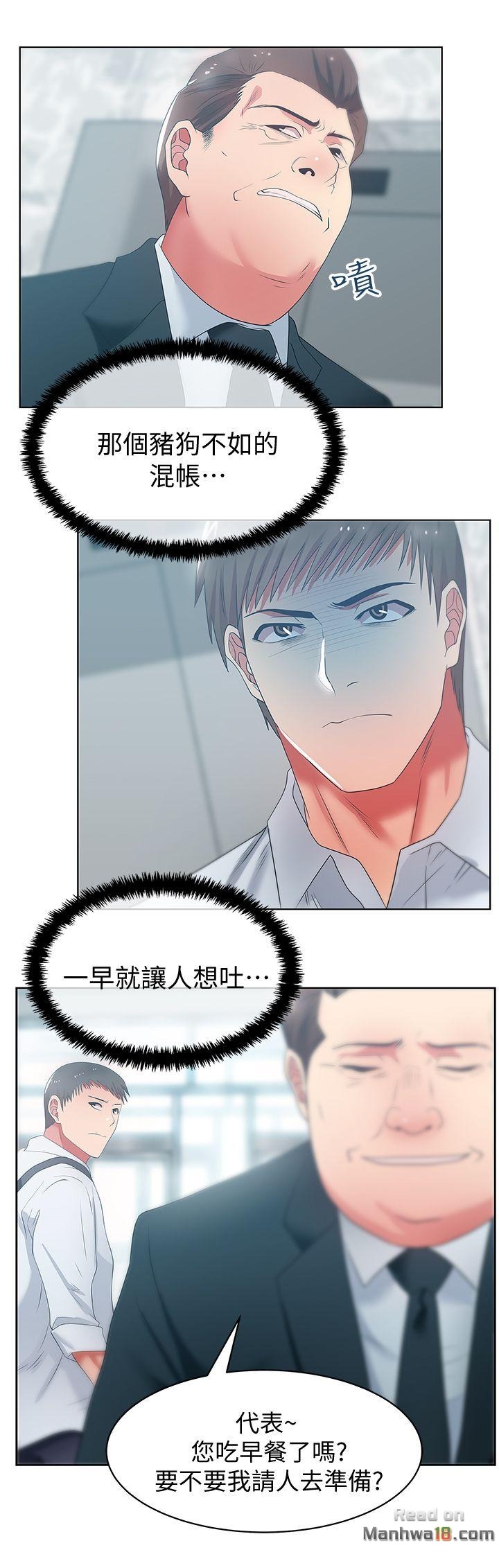 Wifes Friend Raw Chapter 19 Page 17