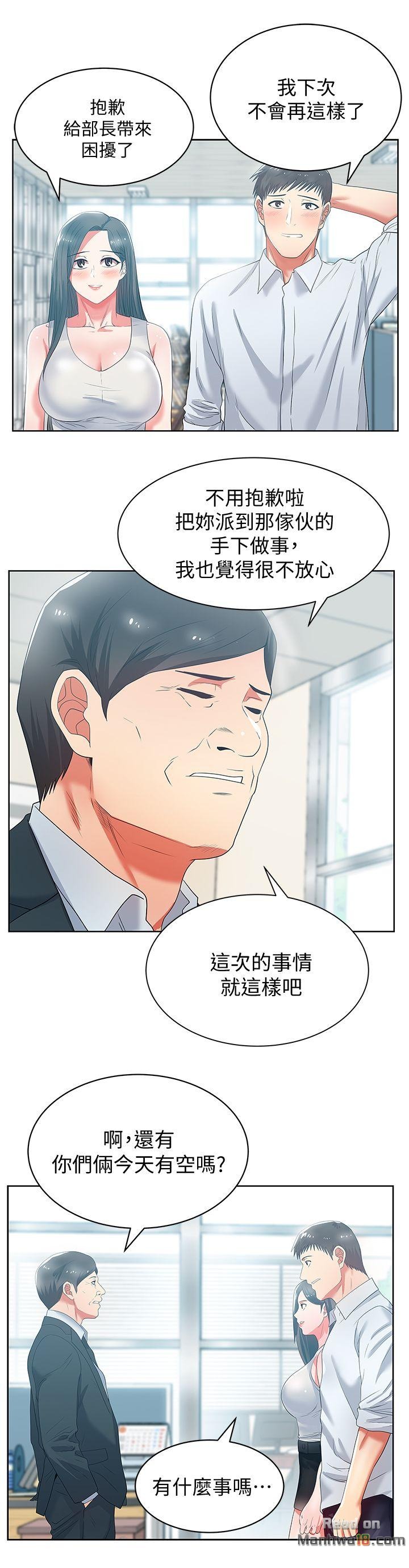 Wifes Friend Raw Chapter 19 Page 24