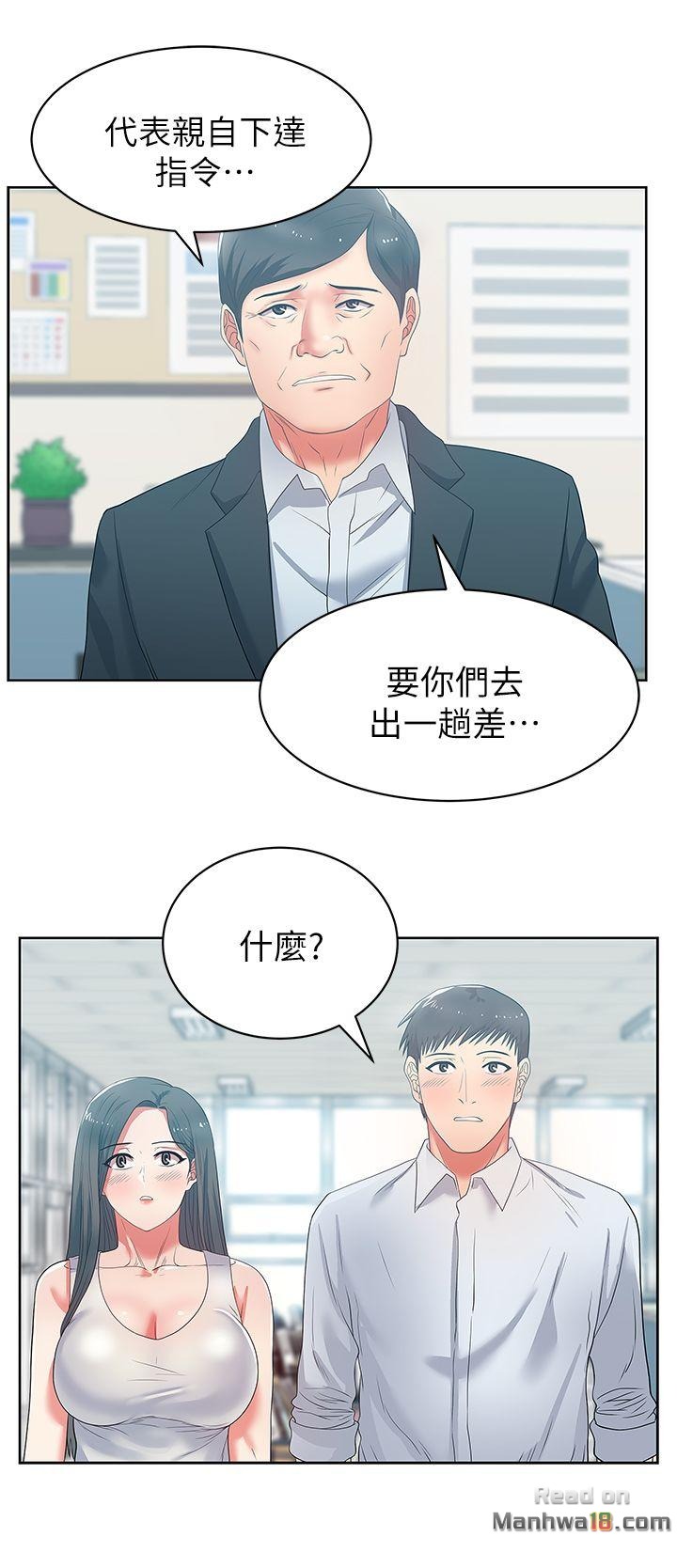 Wifes Friend Raw Chapter 19 Page 25