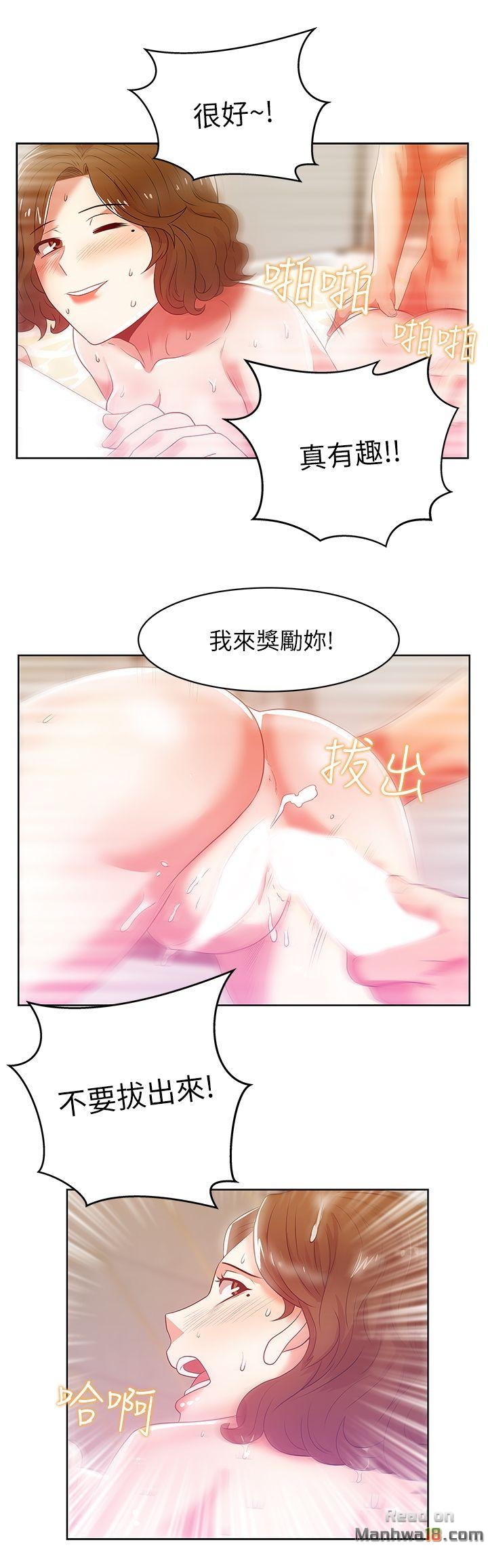 Wifes Friend Raw Chapter 19 Page 3