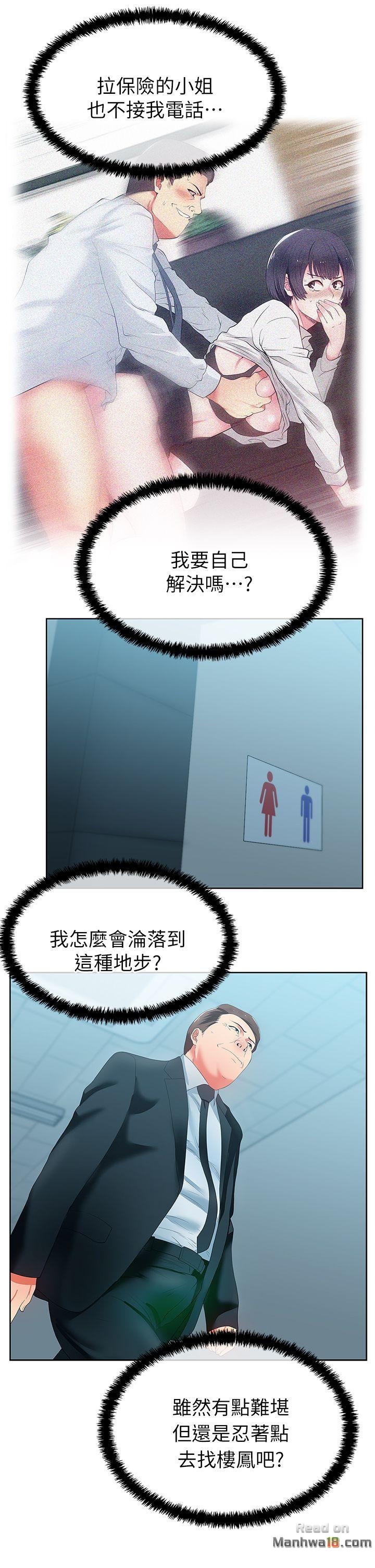 Wifes Friend Raw Chapter 19 Page 32