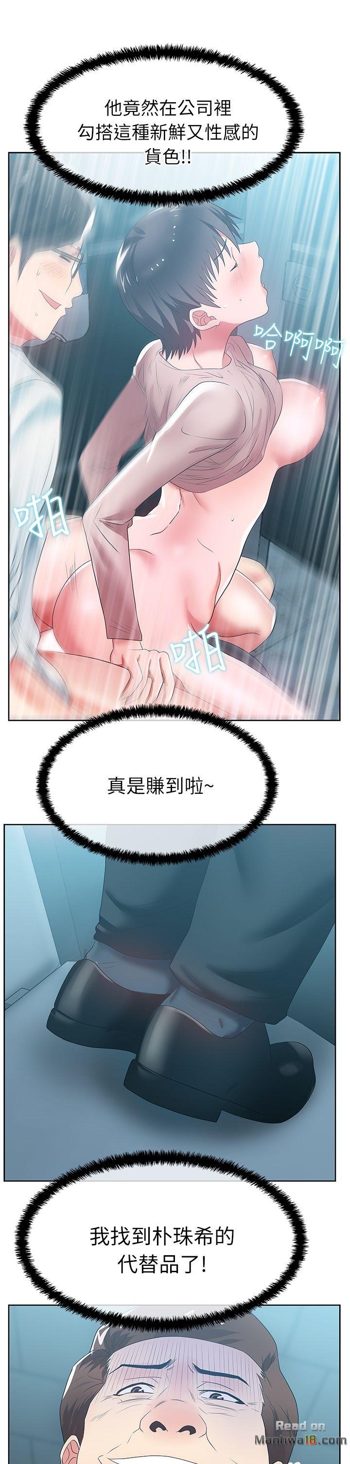 Wifes Friend Raw Chapter 19 Page 38