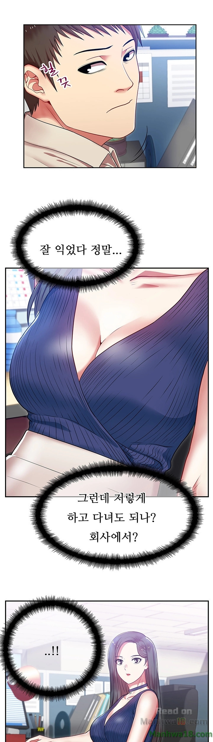 Wifes Friend Raw Chapter 2 Page 13