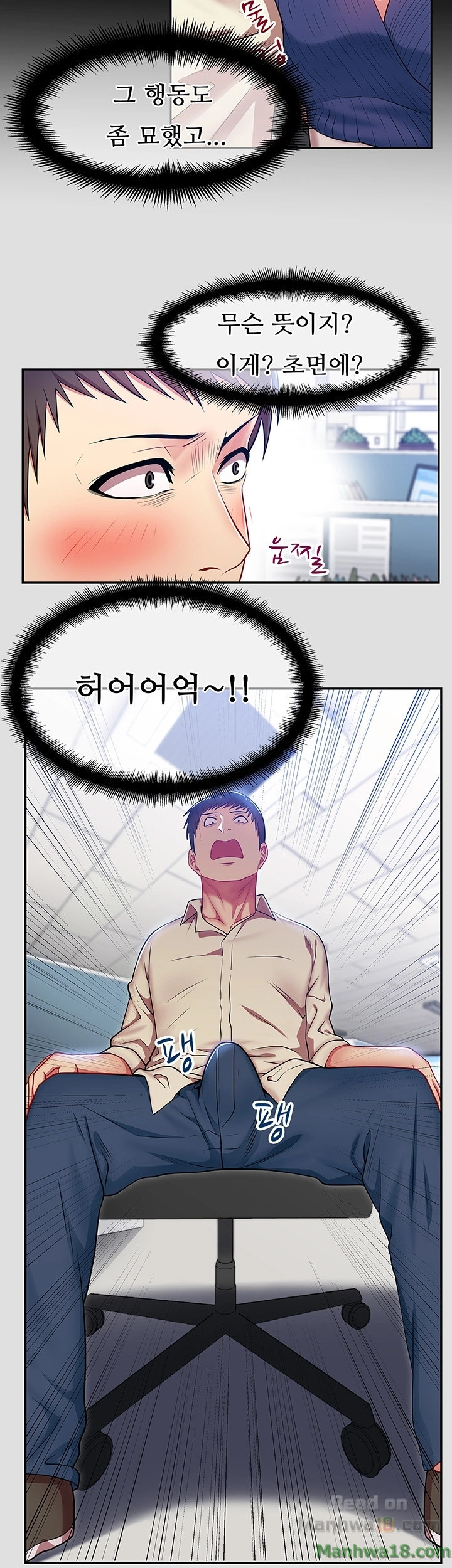 Wifes Friend Raw Chapter 2 Page 16