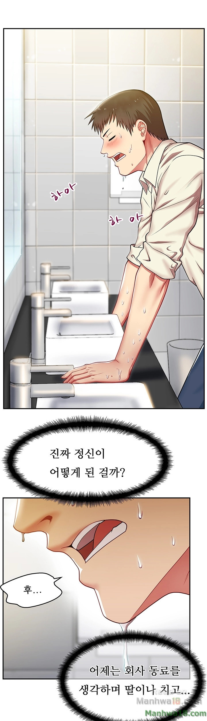 Wifes Friend Raw Chapter 2 Page 19