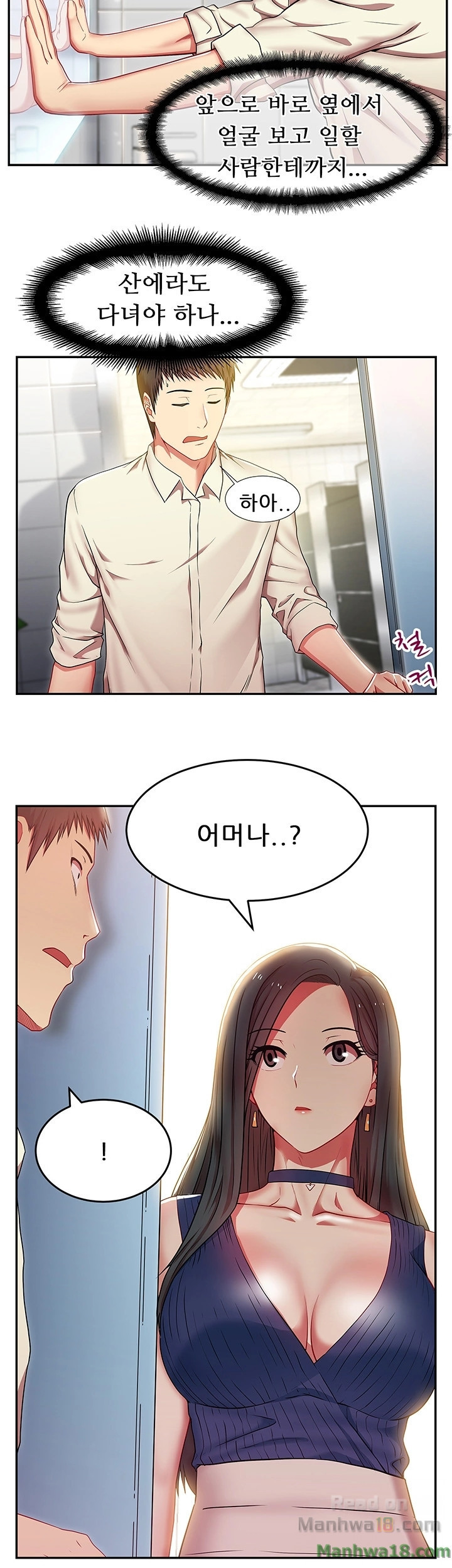 Wifes Friend Raw Chapter 2 Page 22