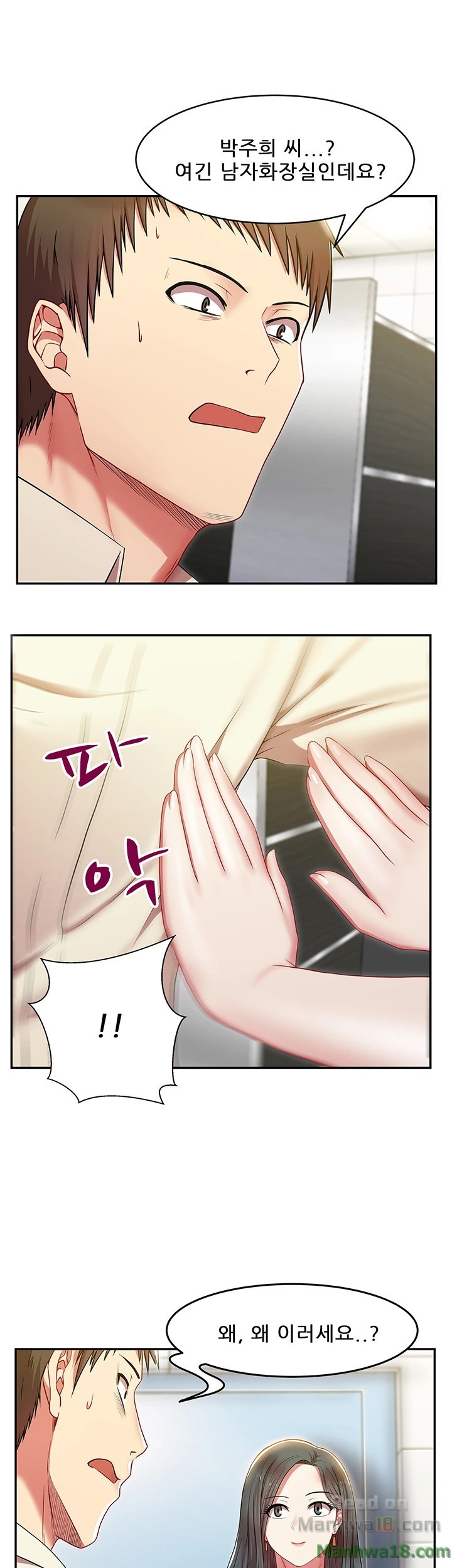 Wifes Friend Raw Chapter 2 Page 23