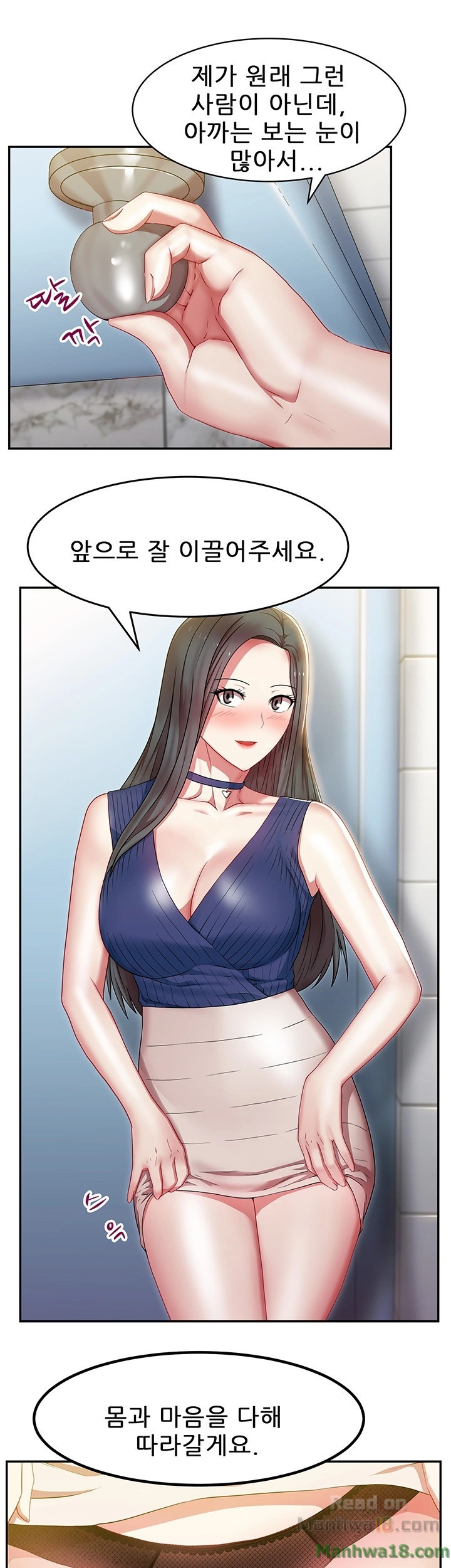 Wifes Friend Raw Chapter 2 Page 25