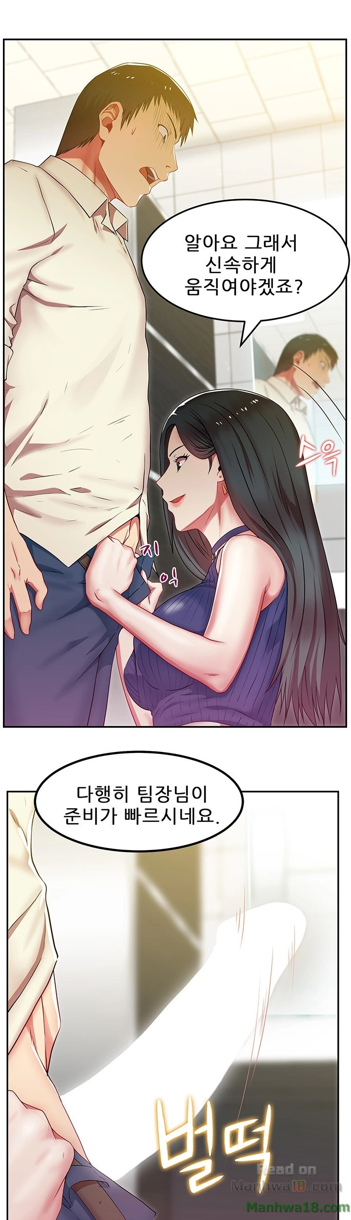 Wifes Friend Raw Chapter 2 Page 27