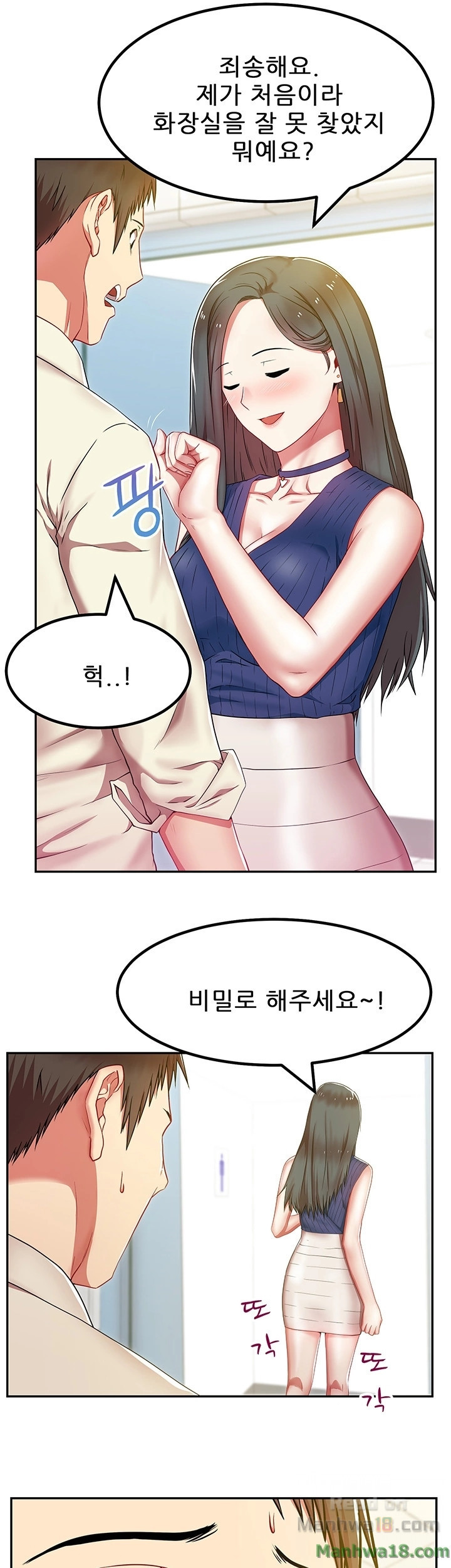 Wifes Friend Raw Chapter 2 Page 31