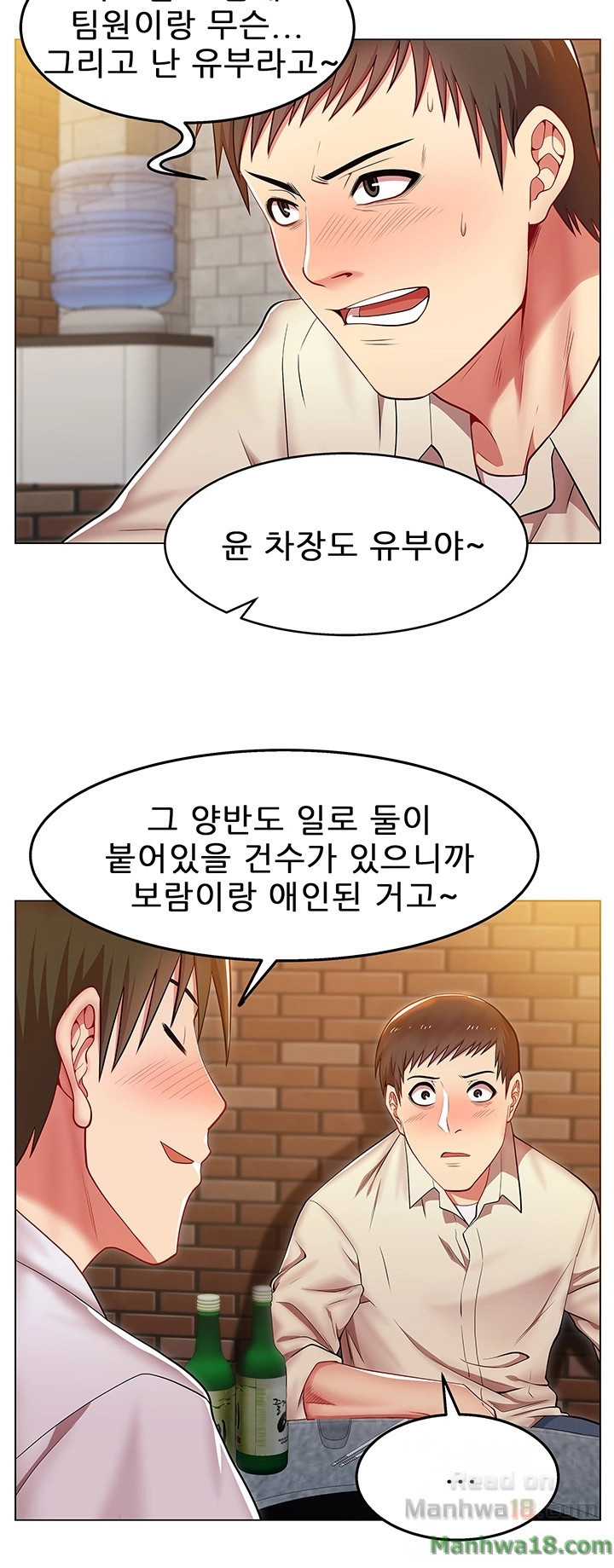 Wifes Friend Raw Chapter 2 Page 34
