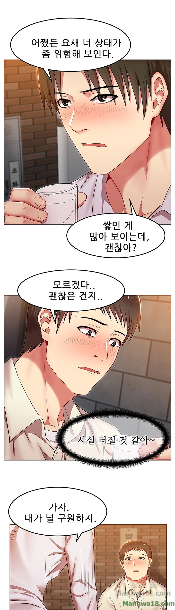 Wifes Friend Raw Chapter 2 Page 35