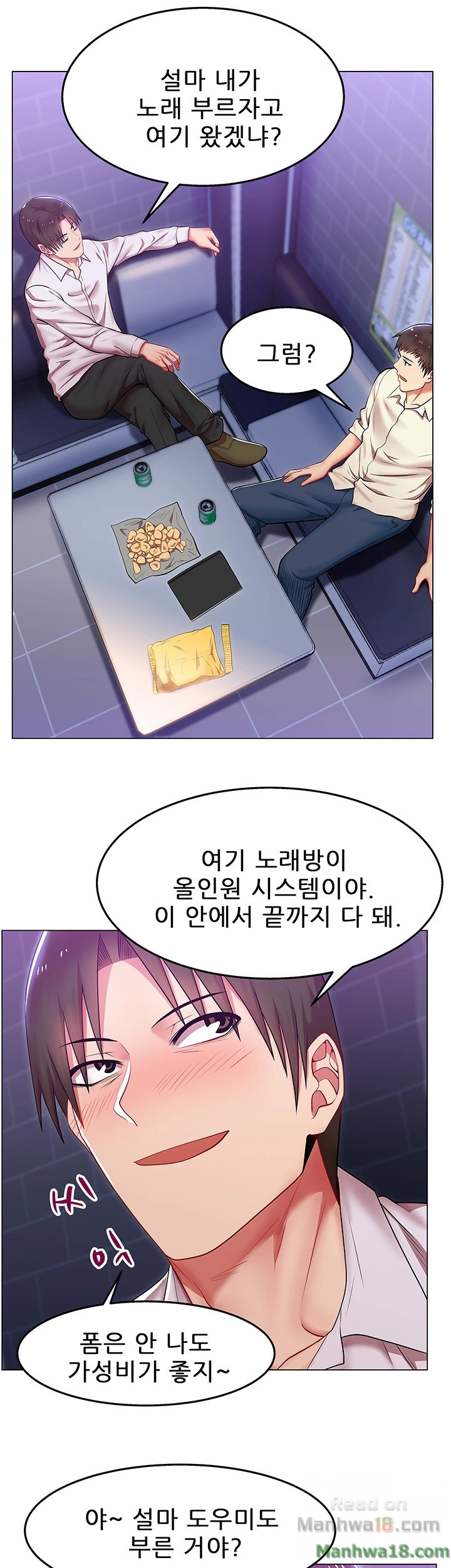 Wifes Friend Raw Chapter 2 Page 37
