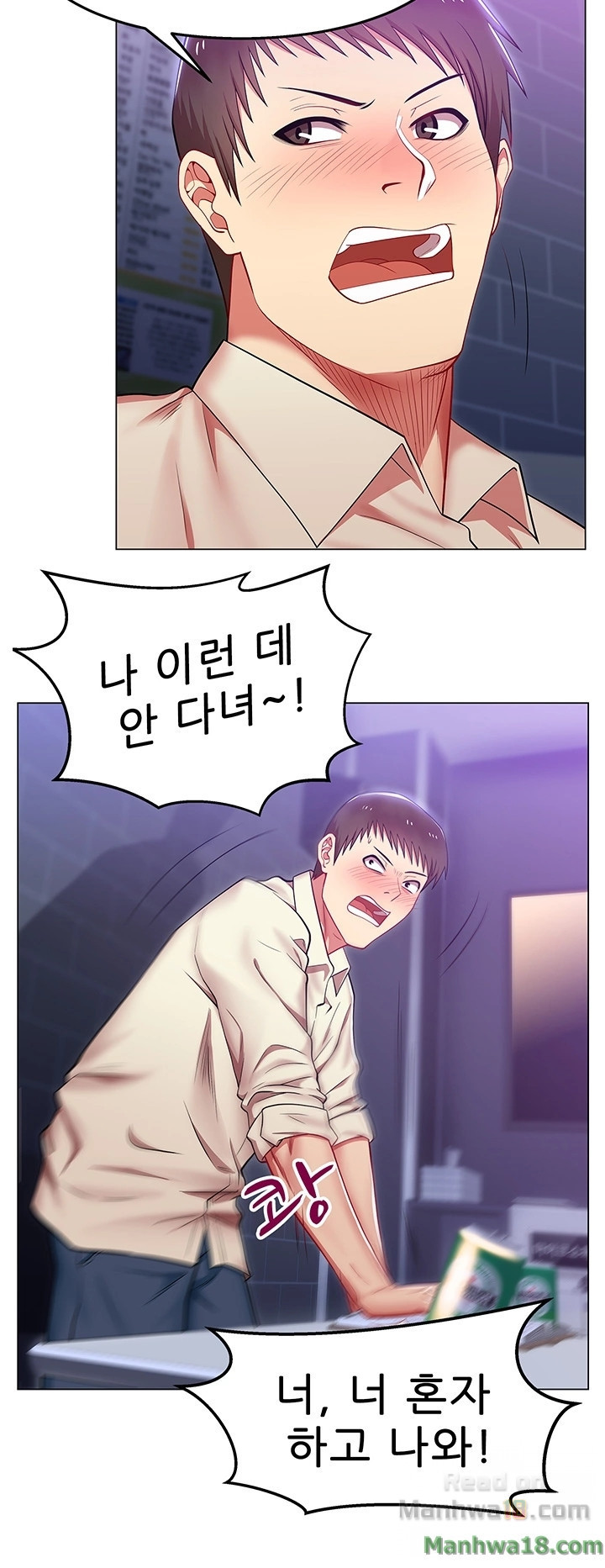 Wifes Friend Raw Chapter 2 Page 38