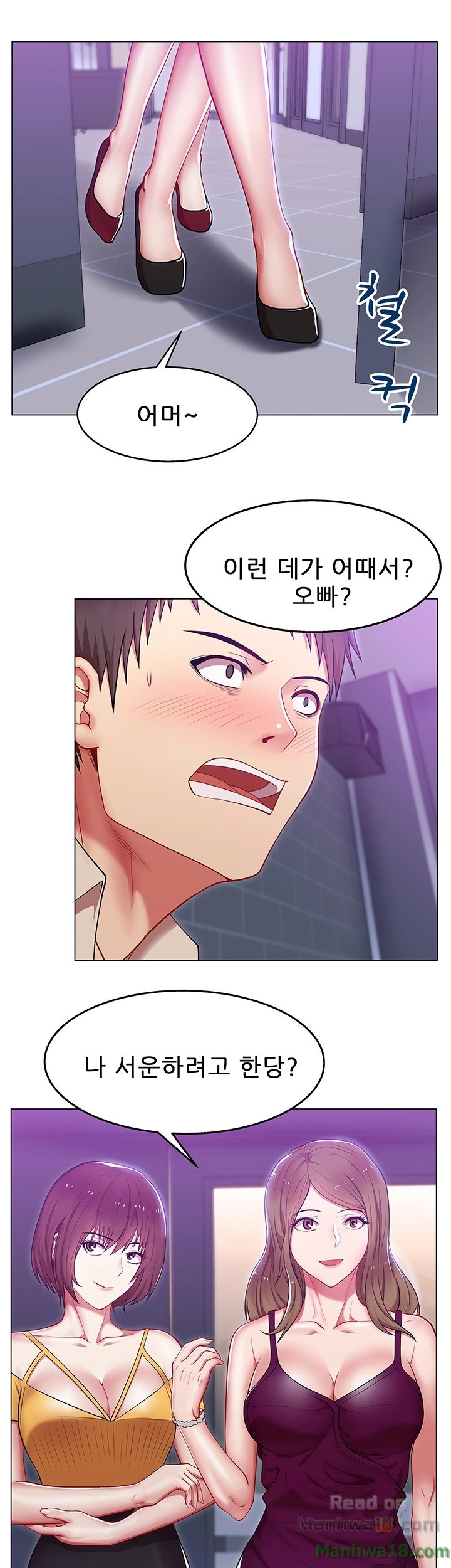 Wifes Friend Raw Chapter 2 Page 39