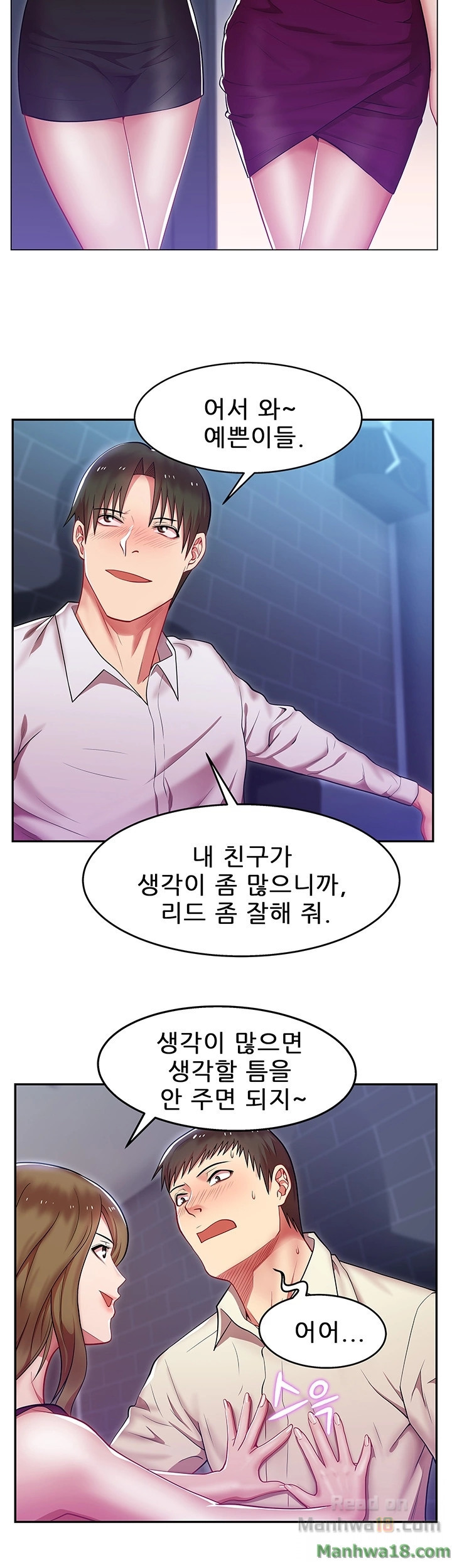 Wifes Friend Raw Chapter 2 Page 40