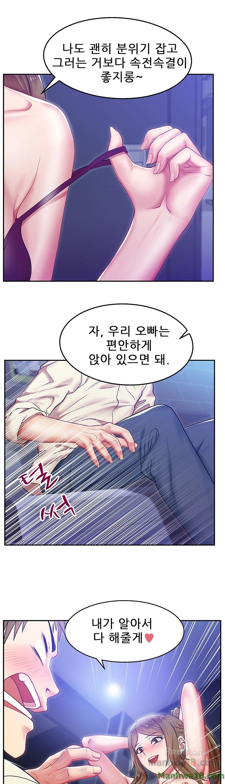 Wifes Friend Raw Chapter 2 Page 41