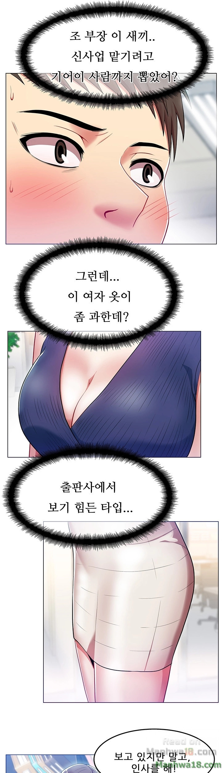 Wifes Friend Raw Chapter 2 Page 5