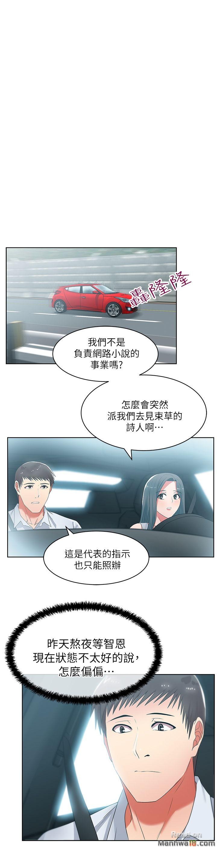Wifes Friend Raw Chapter 20 Page 1