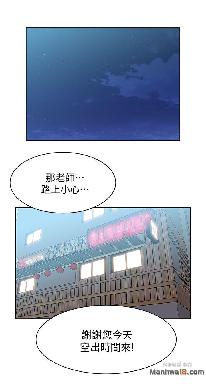 Wifes Friend Raw Chapter 20 Page 11