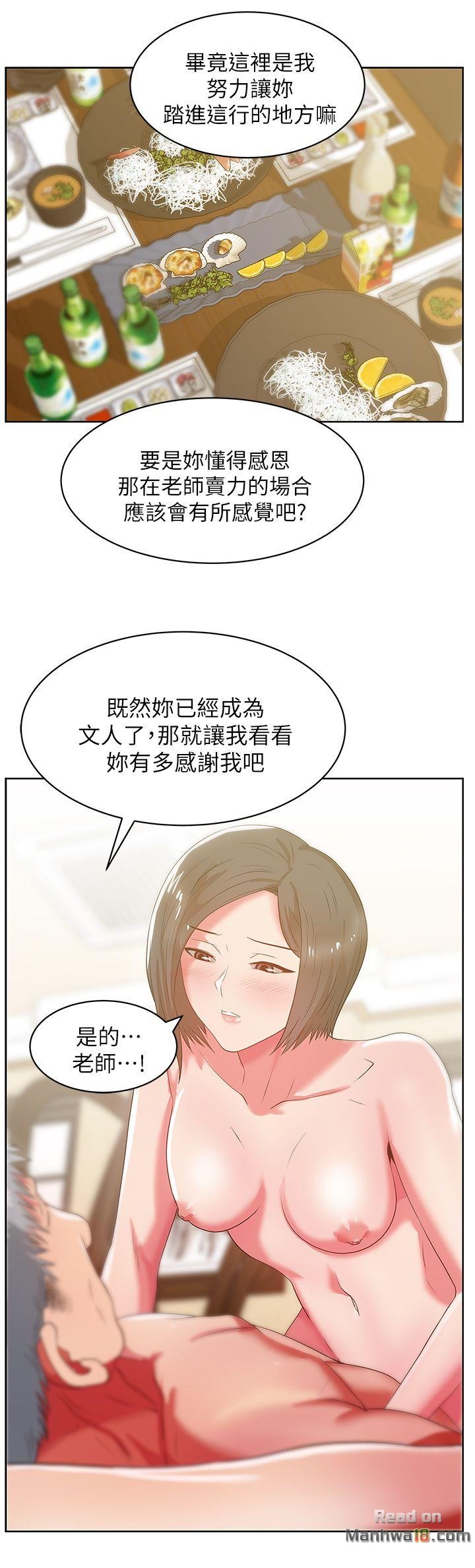 Wifes Friend Raw Chapter 20 Page 15