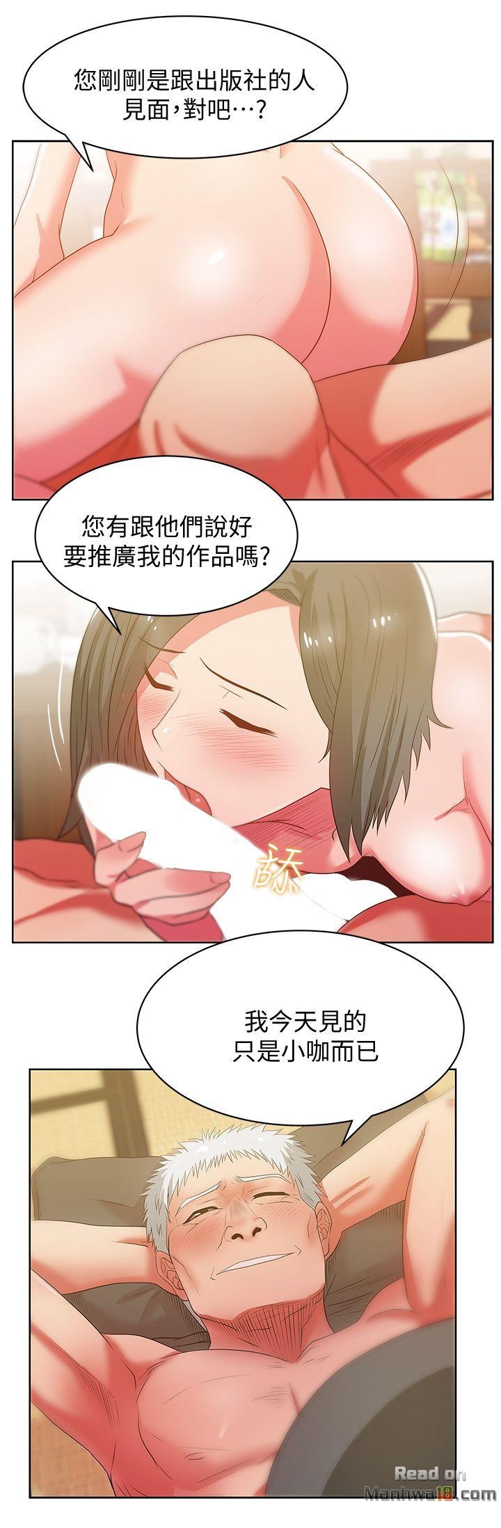 Wifes Friend Raw Chapter 20 Page 16
