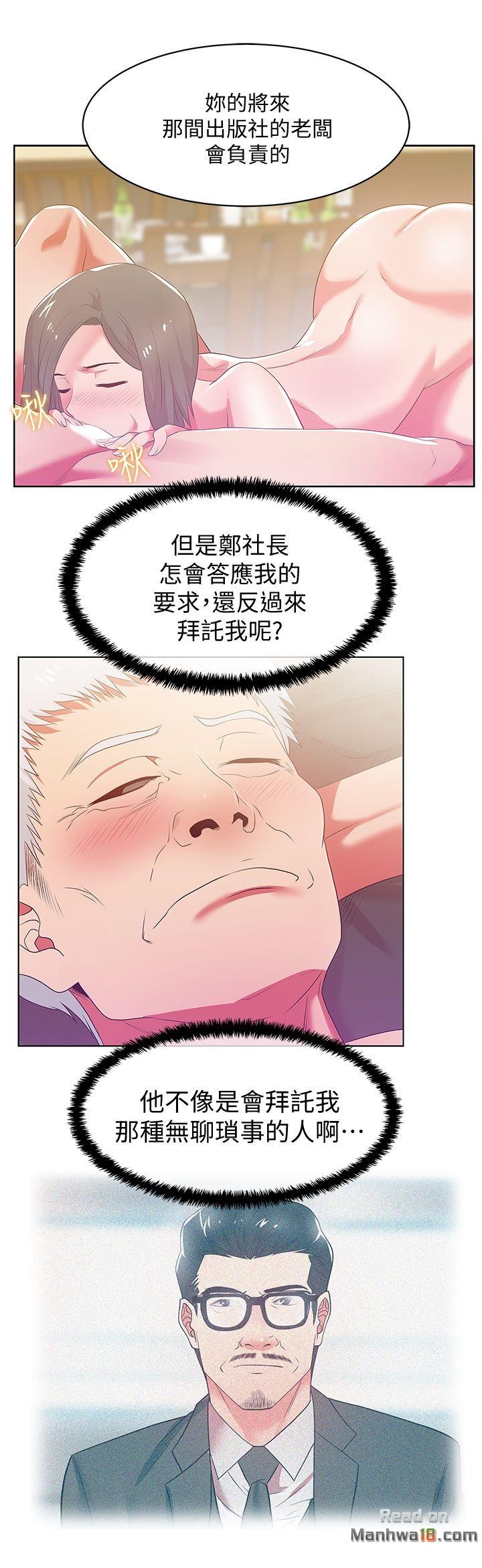 Wifes Friend Raw Chapter 20 Page 17