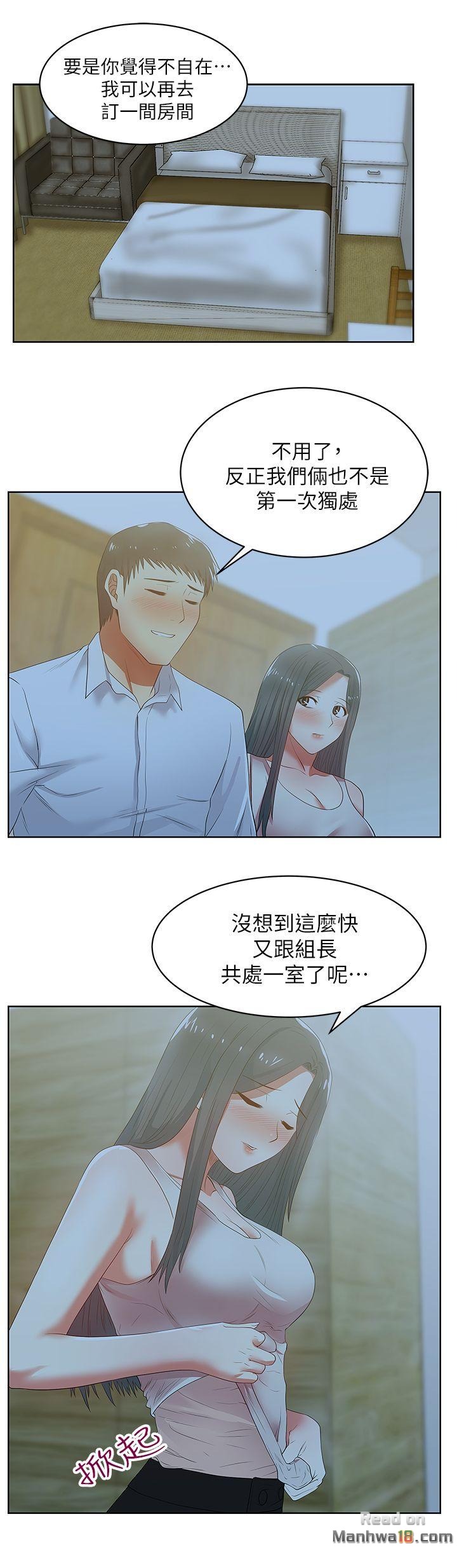 Wifes Friend Raw Chapter 20 Page 19