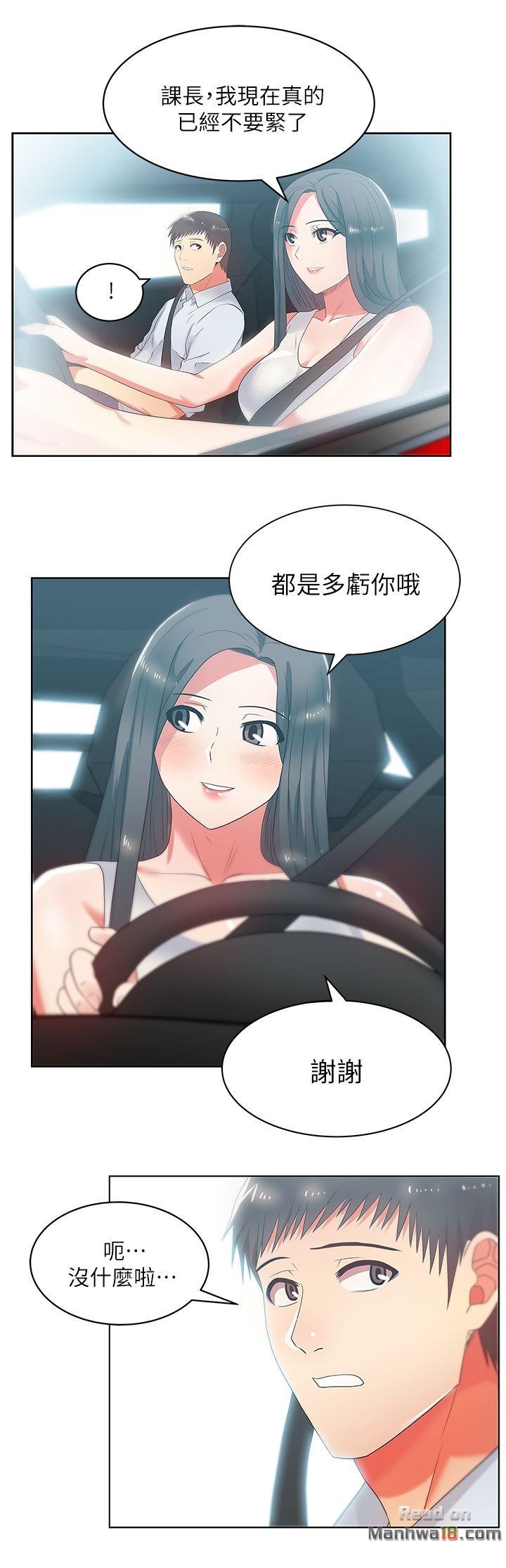 Wifes Friend Raw Chapter 20 Page 2