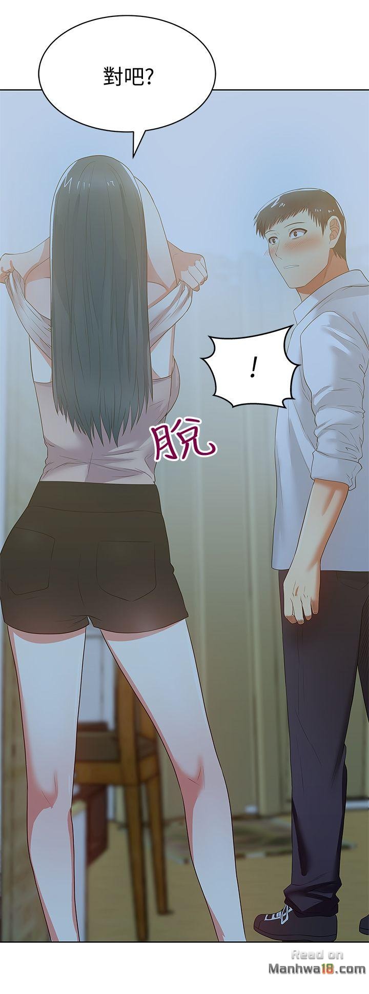 Wifes Friend Raw Chapter 20 Page 20