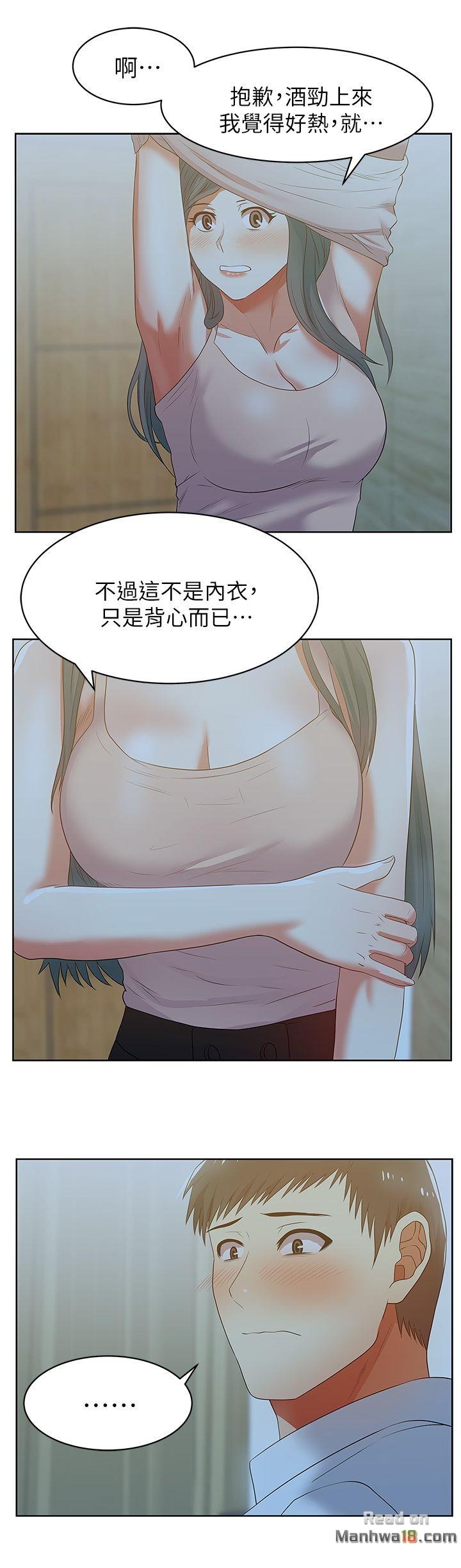 Wifes Friend Raw Chapter 20 Page 21