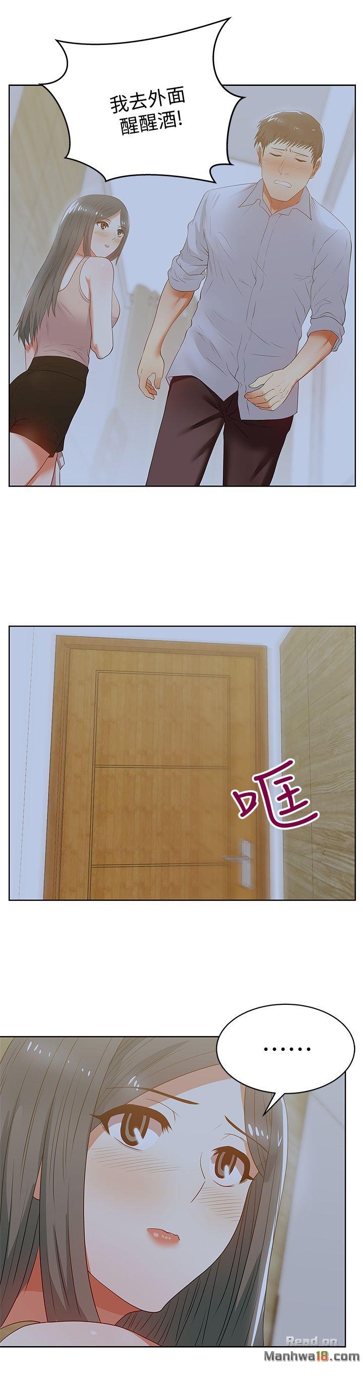 Wifes Friend Raw Chapter 20 Page 22