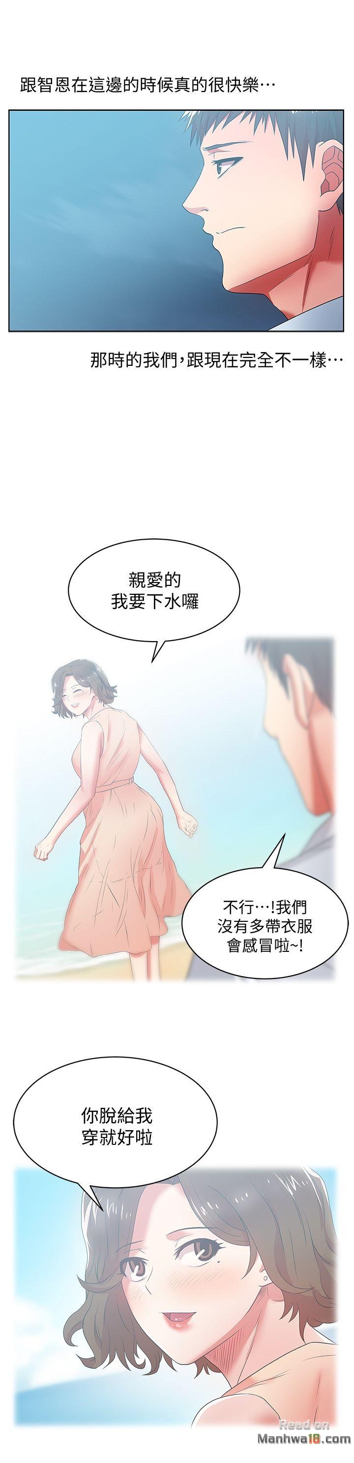 Wifes Friend Raw Chapter 20 Page 25