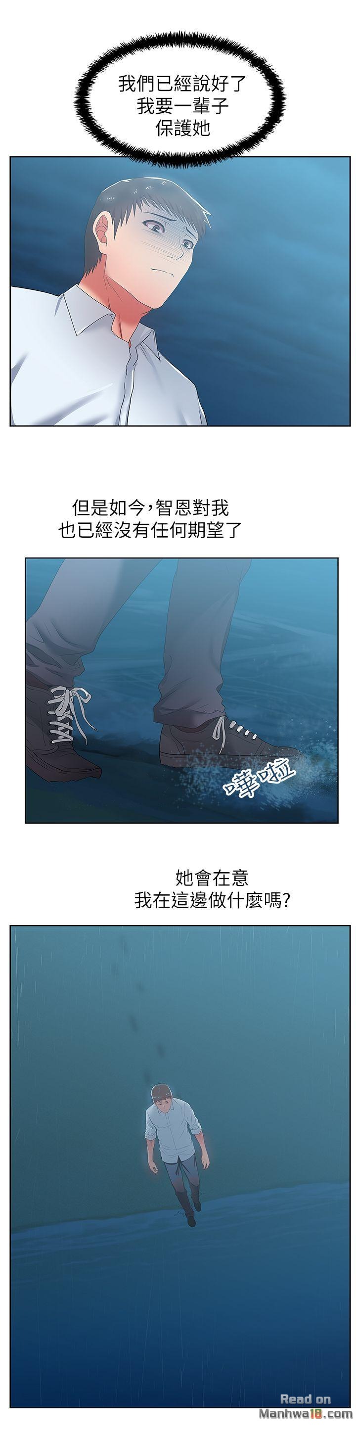 Wifes Friend Raw Chapter 20 Page 30