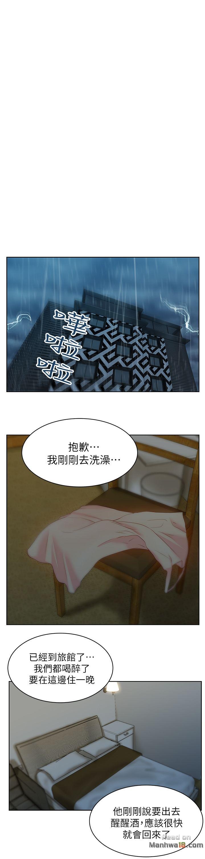 Wifes Friend Raw Chapter 20 Page 32