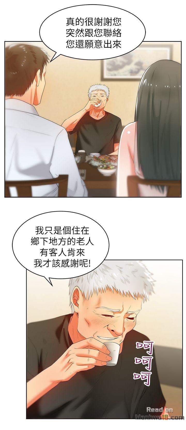 Wifes Friend Raw Chapter 20 Page 7