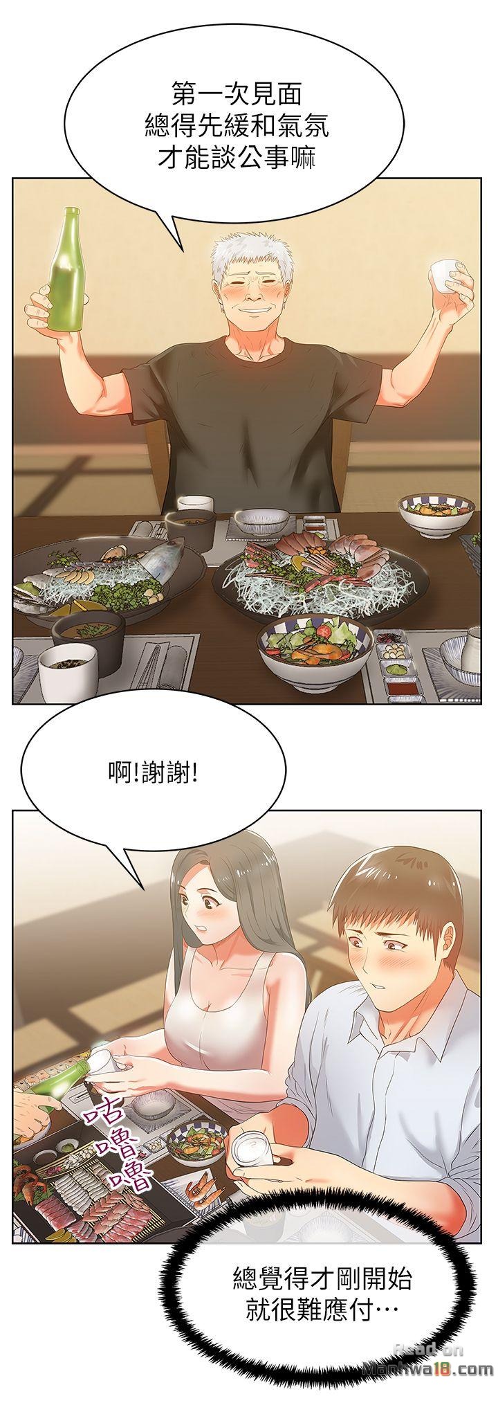 Wifes Friend Raw Chapter 20 Page 9