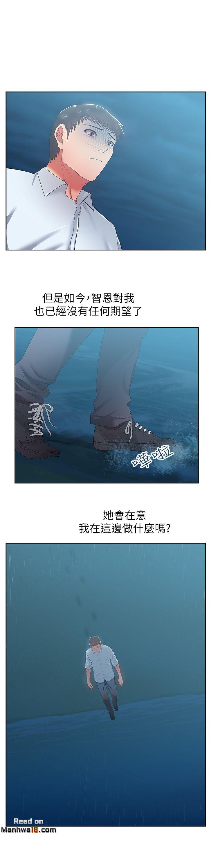 Wifes Friend Raw Chapter 21 Page 1