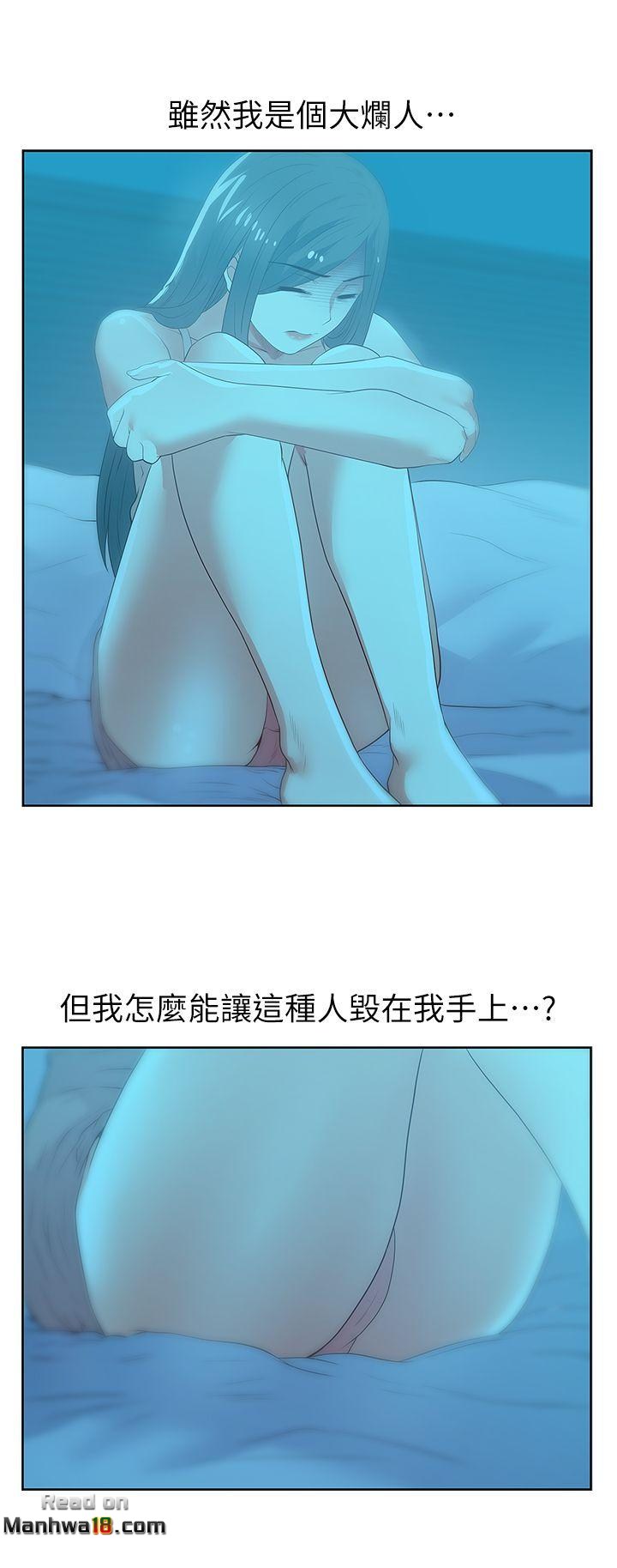 Wifes Friend Raw Chapter 21 Page 10