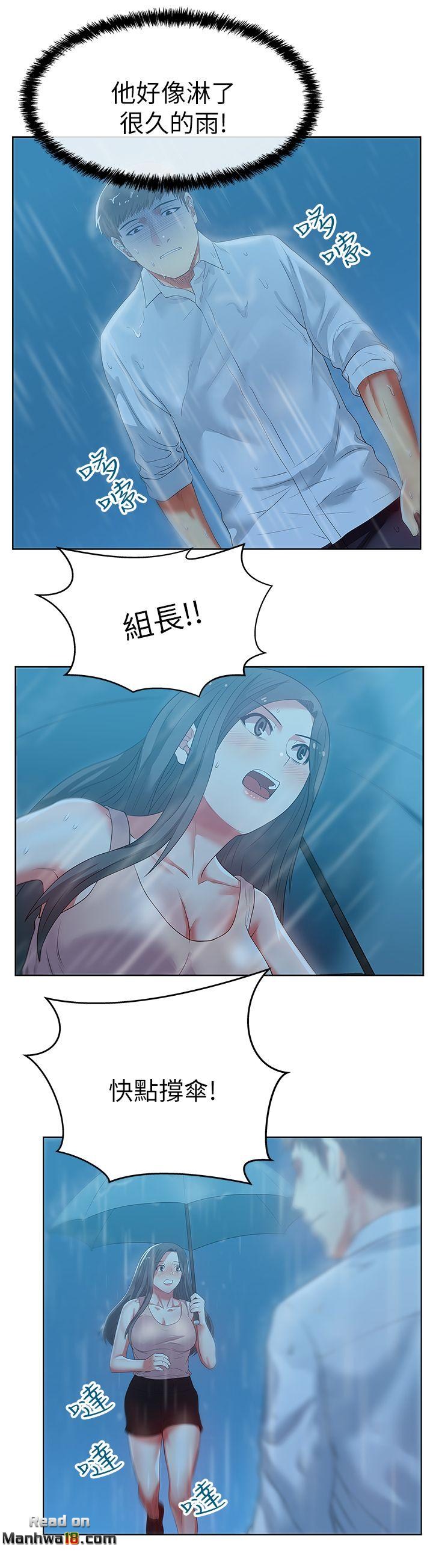 Wifes Friend Raw Chapter 21 Page 14