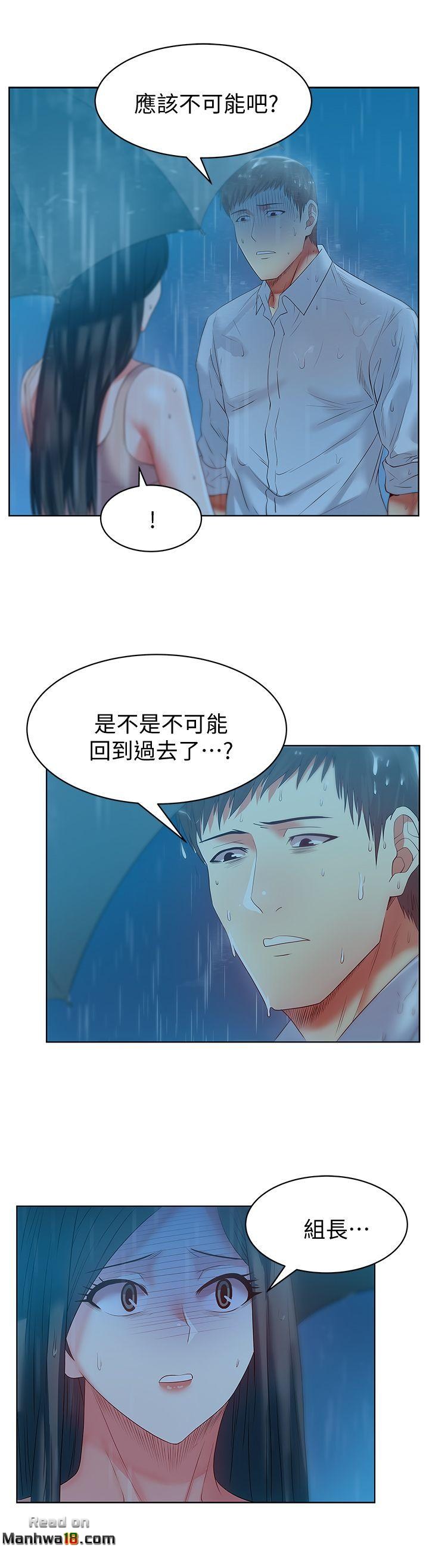 Wifes Friend Raw Chapter 21 Page 15