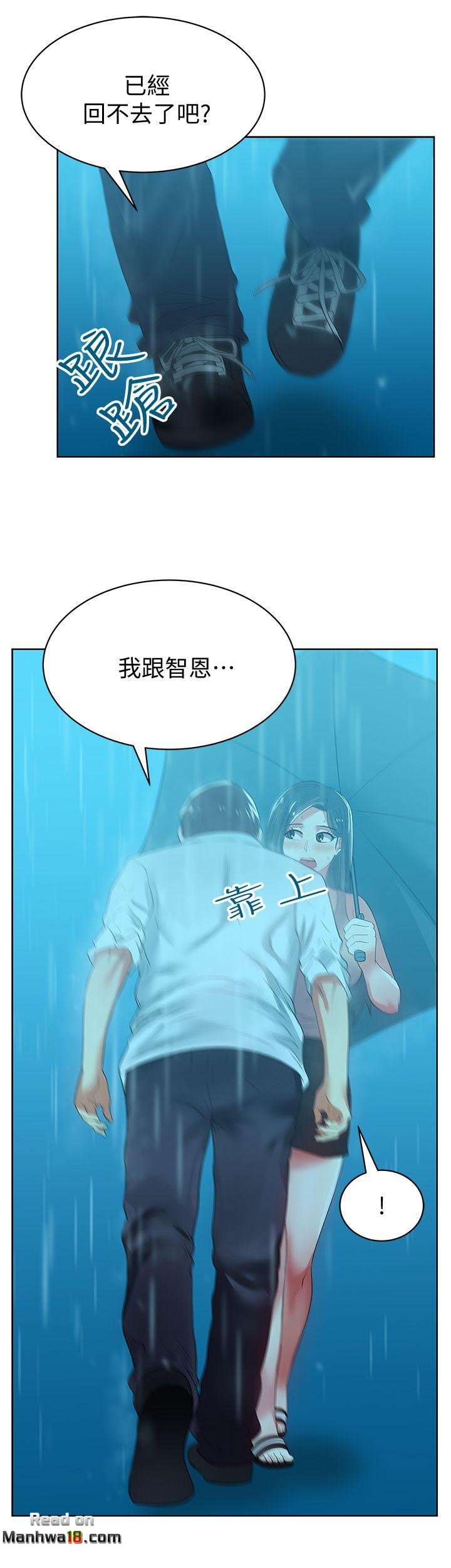 Wifes Friend Raw Chapter 21 Page 16