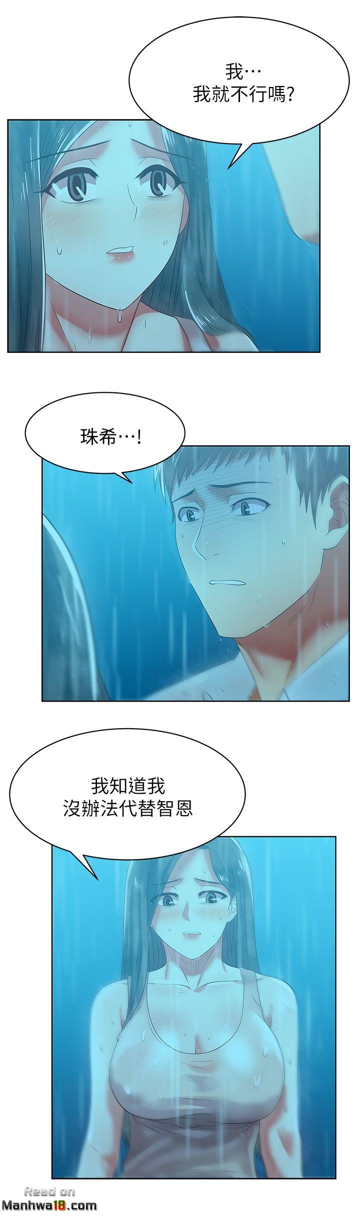 Wifes Friend Raw Chapter 21 Page 20