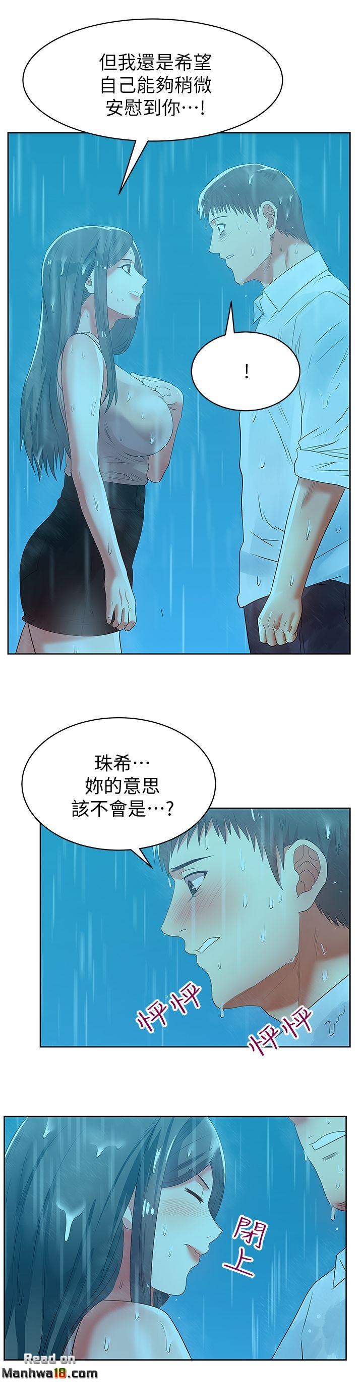 Wifes Friend Raw Chapter 21 Page 21